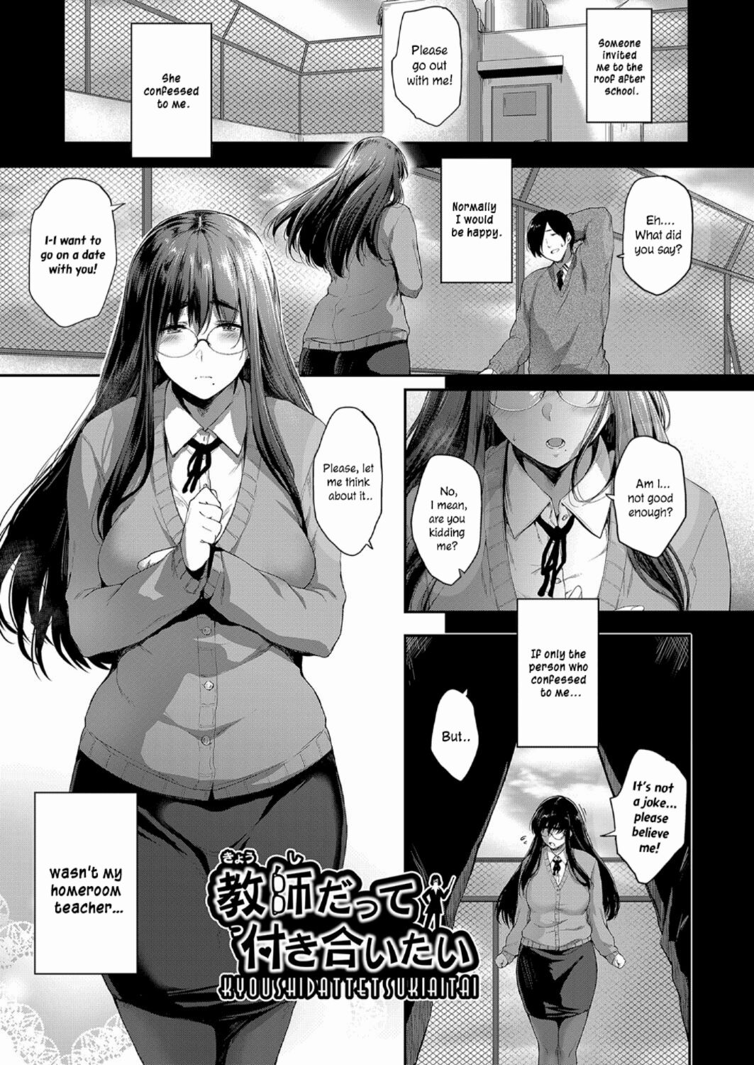 Kyoushi datte Tsukiaitai | Even a Teacher Wants to Date page 1 full