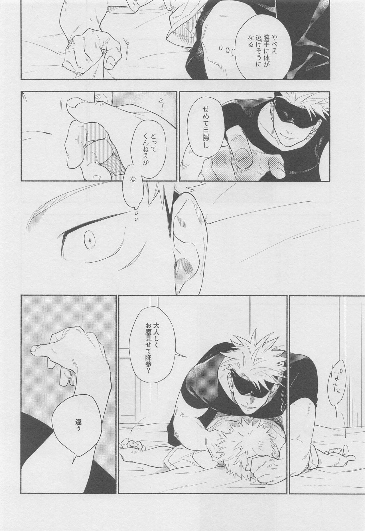Mokushite Katarazu page 10 full