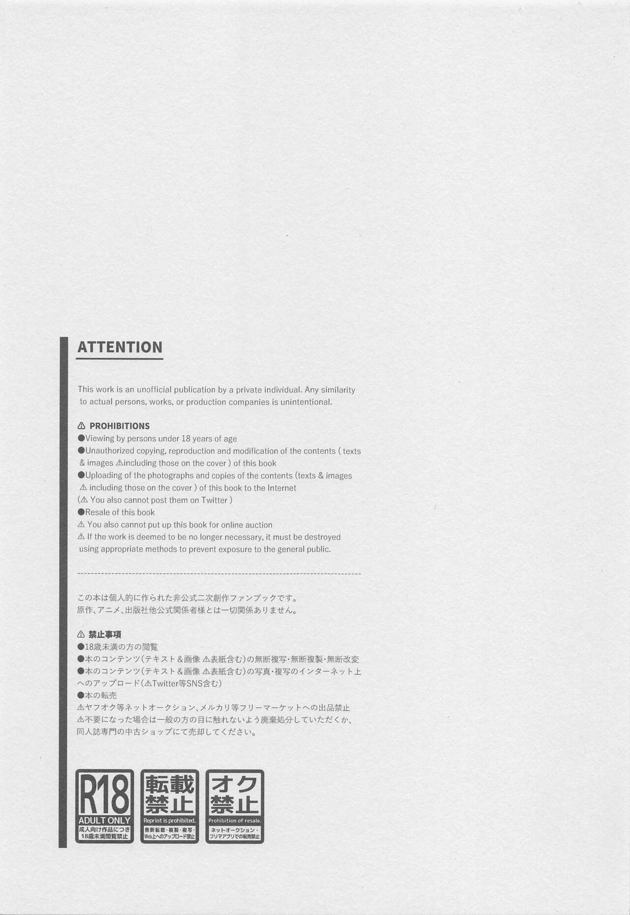 Mokushite Katarazu page 2 full