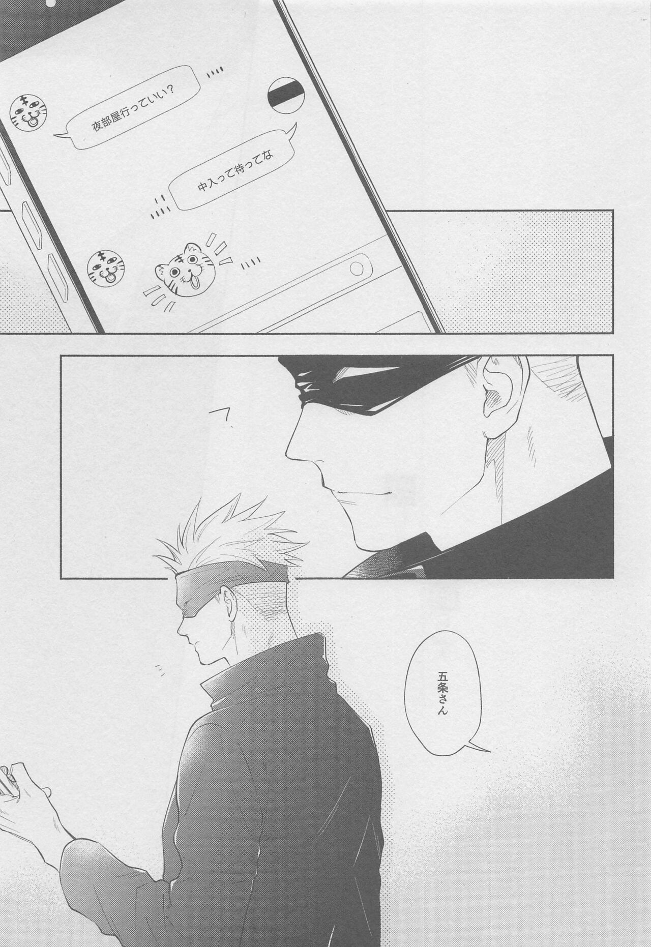 Mokushite Katarazu page 3 full