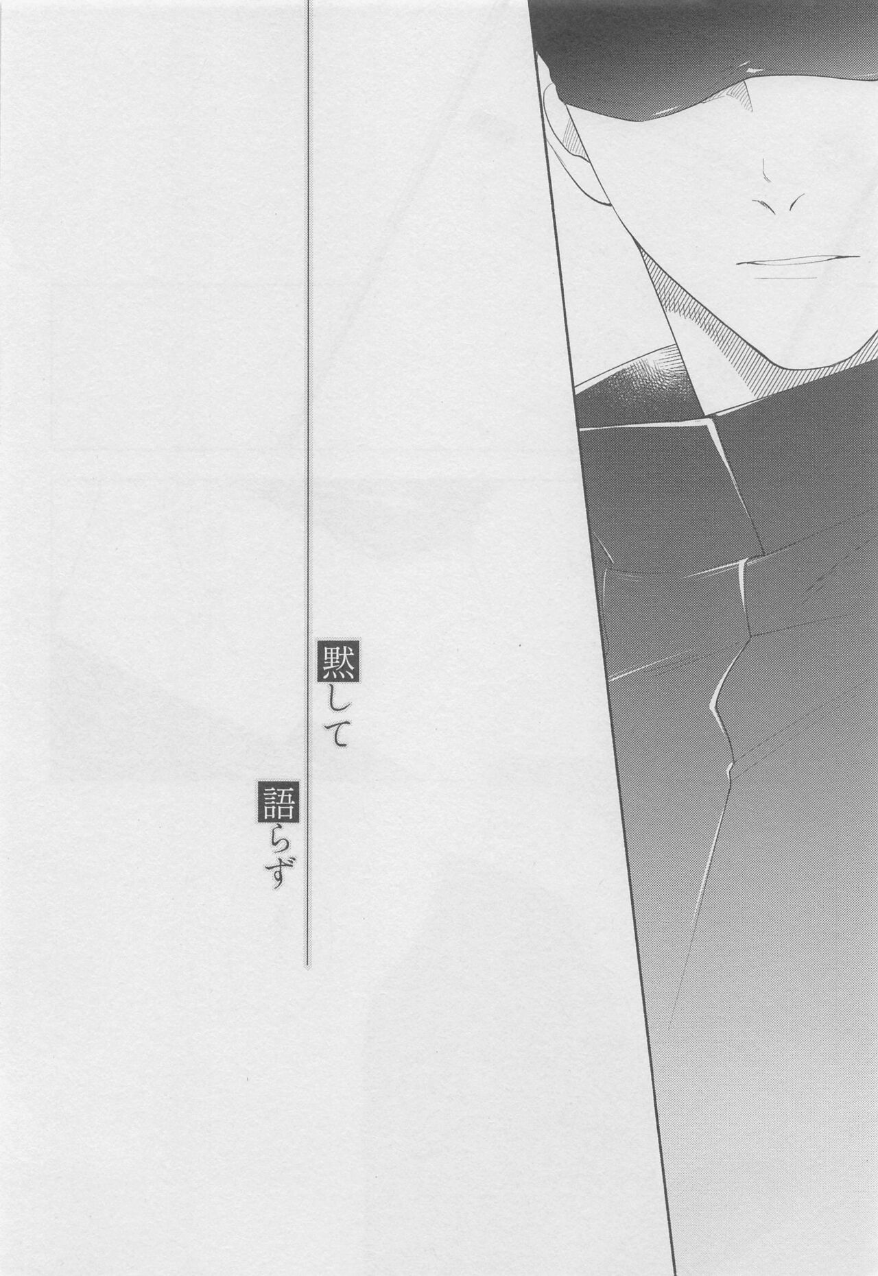 Mokushite Katarazu page 4 full