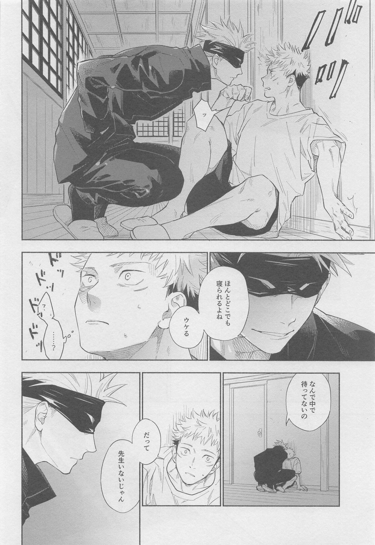 Mokushite Katarazu page 6 full