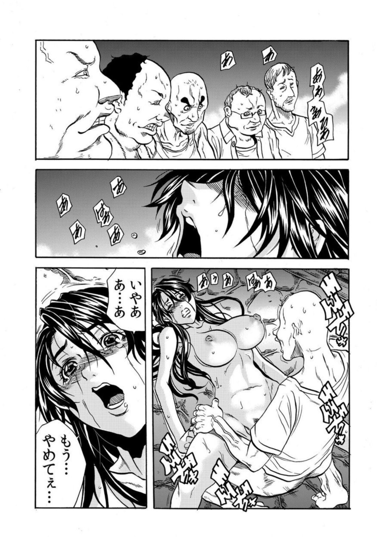 Oni I Ka Se ~ Hitozuma wa Haramu Made Mura Otoko ni Tanetsuke Sareru 2 page 2 full