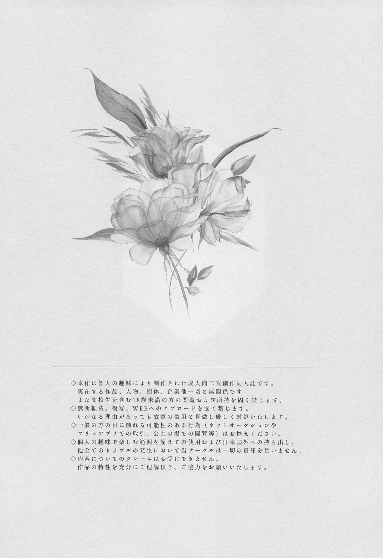 Michiru Shingetsu page 3 full