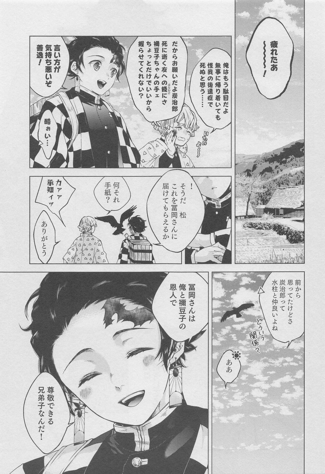 Michiru Shingetsu page 4 full