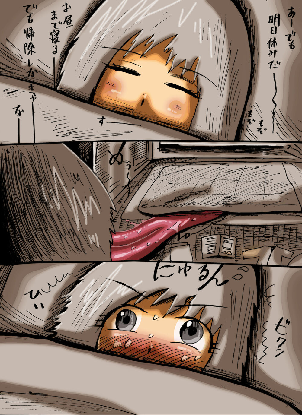 Akaname-san to OL-san page 4 full