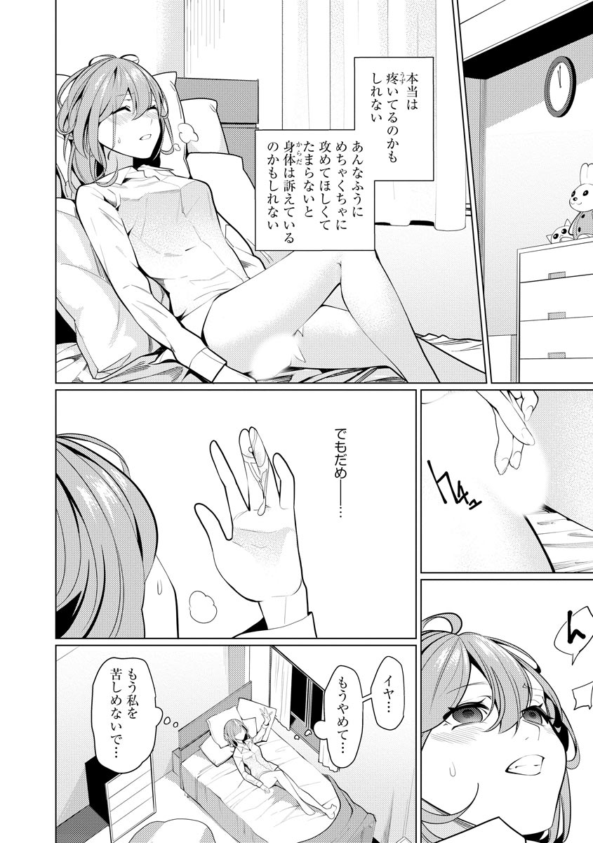 Saiminjutsushi ~Binyuu Ero Kawa Kanja to Saimin Sei Chiryou Hentai Doctor~ page 10 full