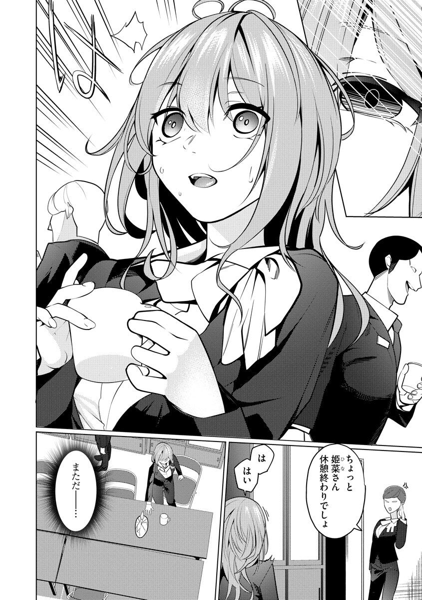 Saiminjutsushi ~Binyuu Ero Kawa Kanja to Saimin Sei Chiryou Hentai Doctor~ page 6 full