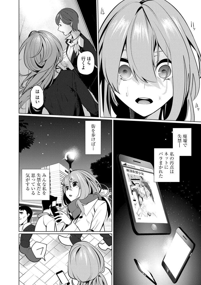 Saiminjutsushi ~Binyuu Ero Kawa Kanja to Saimin Sei Chiryou Hentai Doctor~ page 8 full