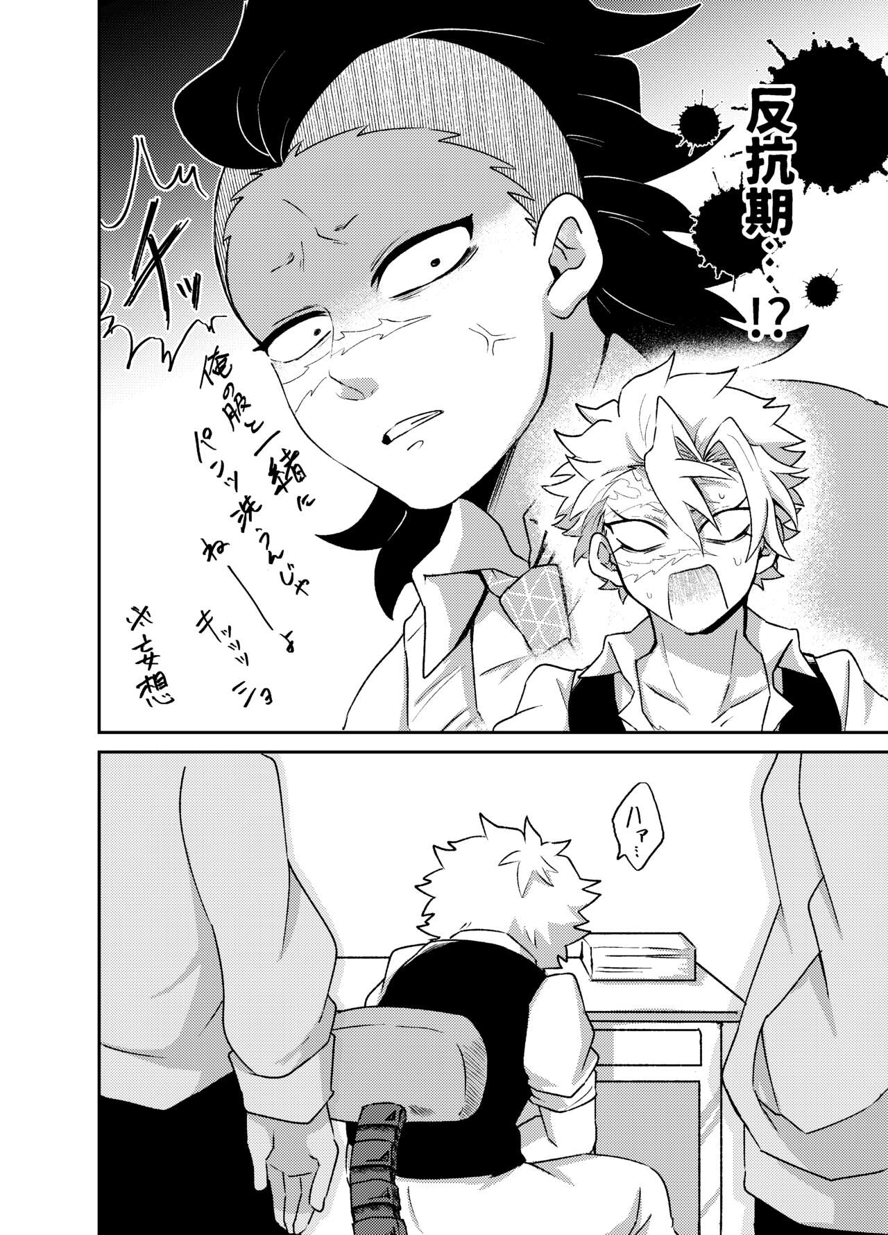 Nii-chan! Oretachi Kyoudai da yo ne!? page 5 full