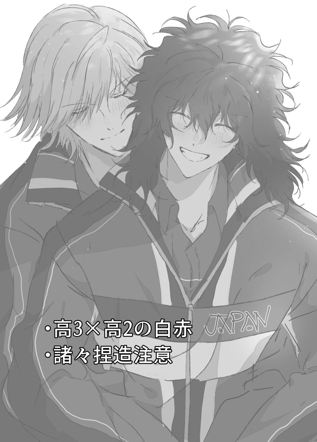 Kimi to Zutto Niji o Miyou. page 2 full