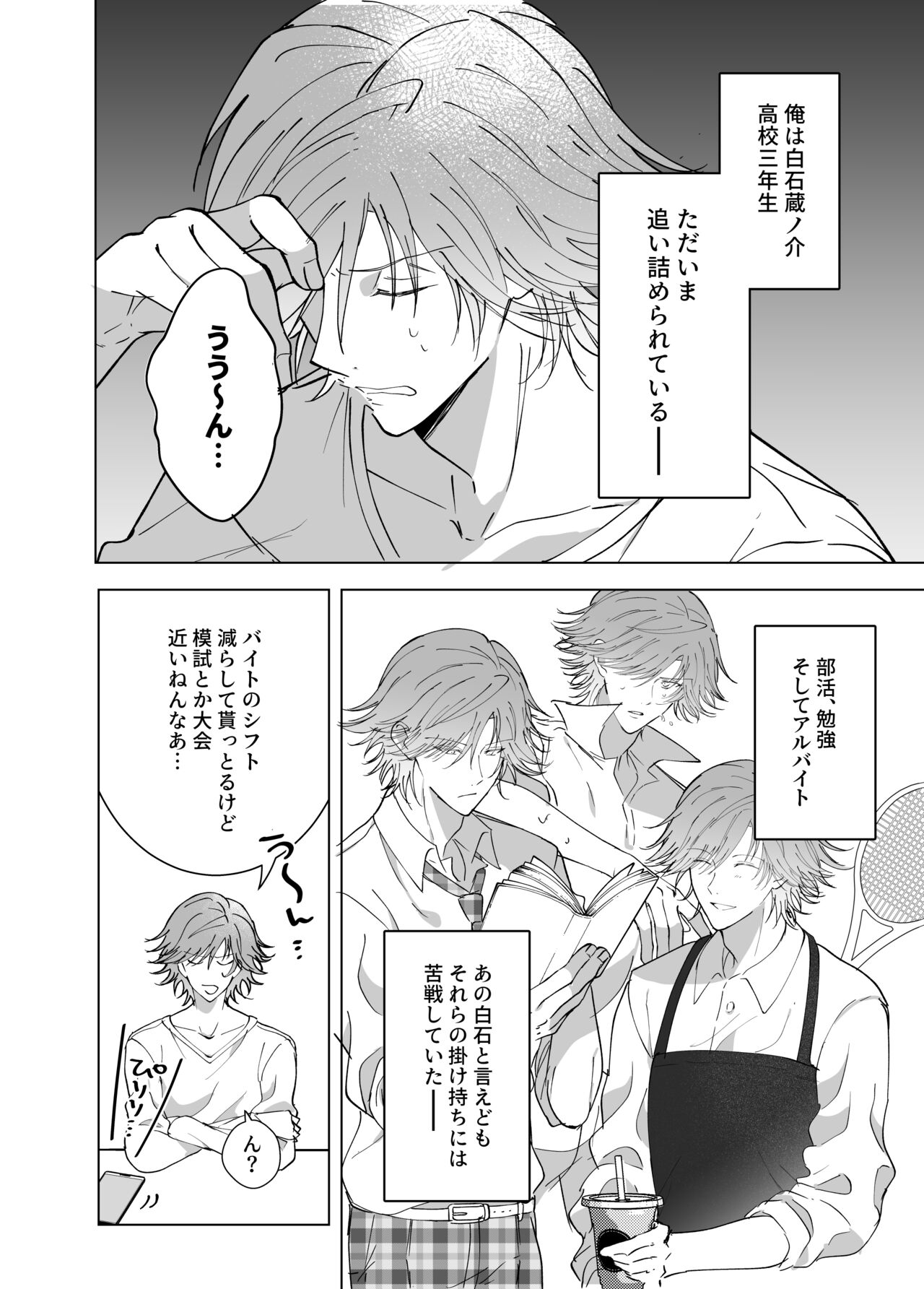 Kimi to Zutto Niji o Miyou. page 3 full