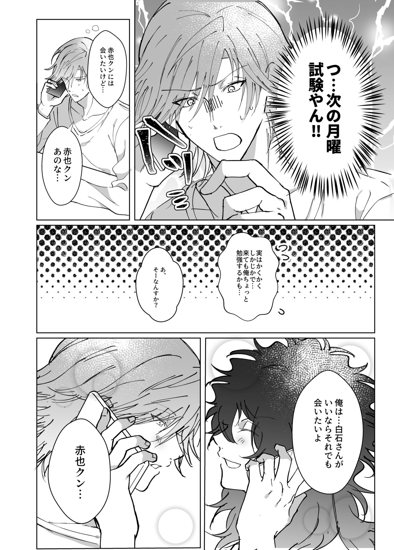 Kimi to Zutto Niji o Miyou. page 5 full