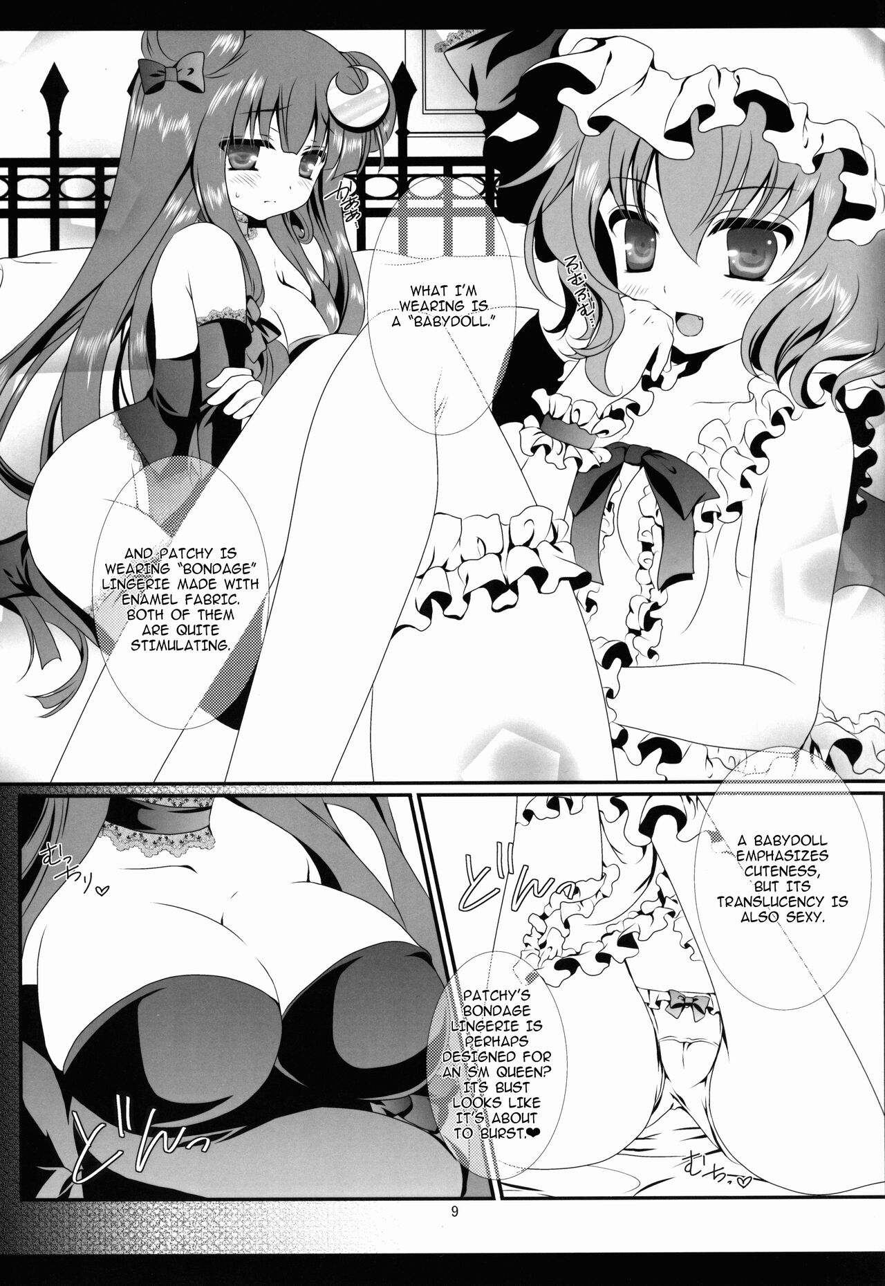 PANCHU PANCHU page 9 full