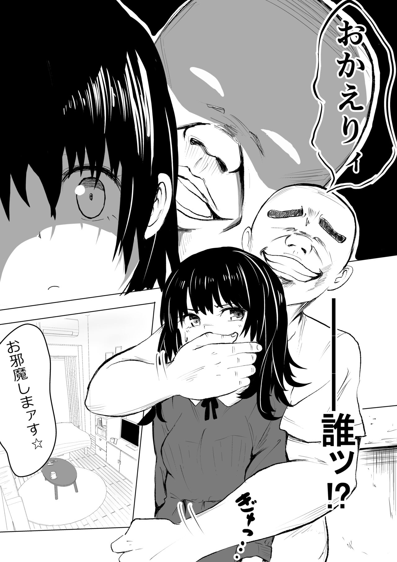 Oji-san ni Chuui Shitara Fukushuu Sareta Hanashi page 10 full