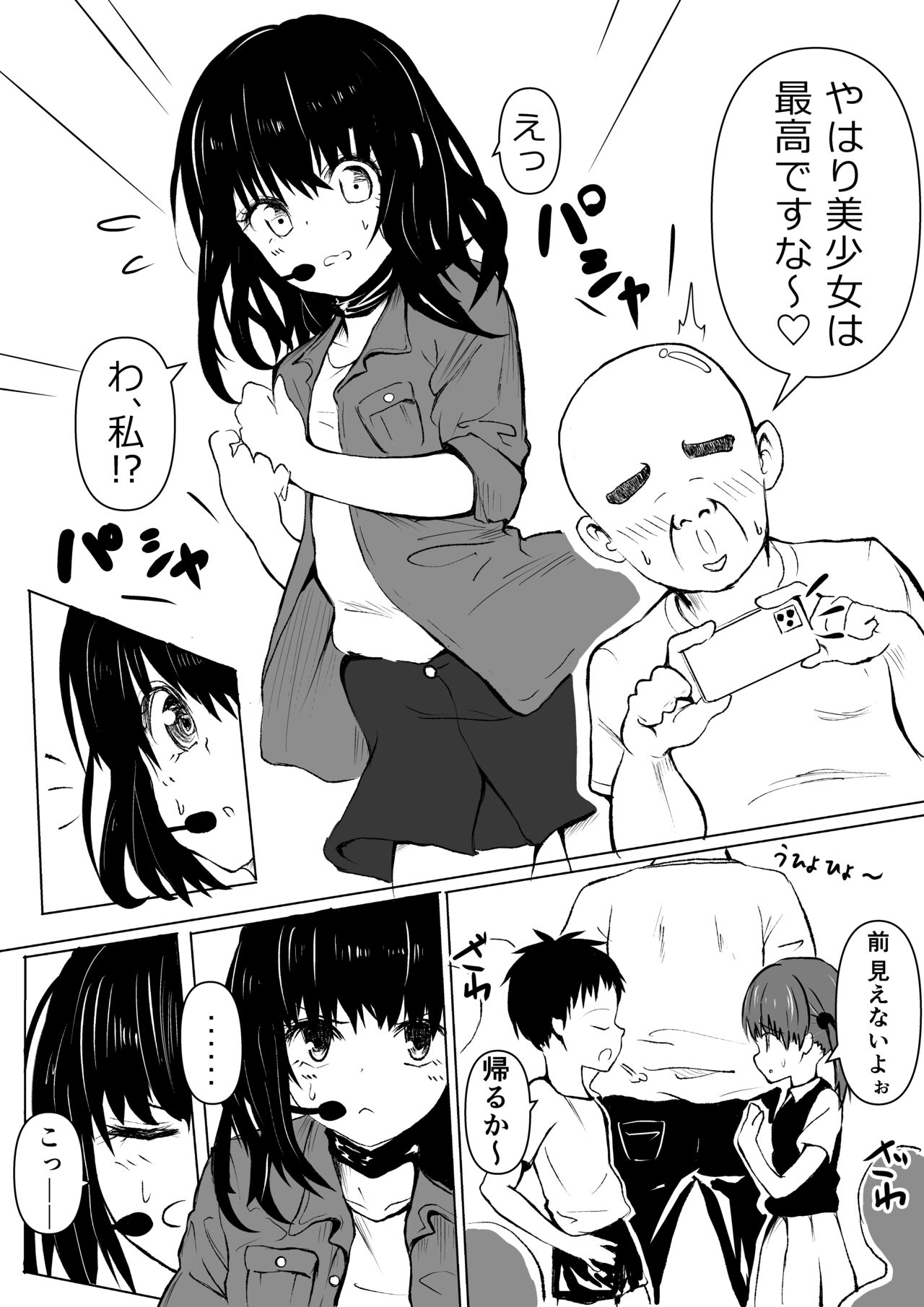 Oji-san ni Chuui Shitara Fukushuu Sareta Hanashi page 6 full