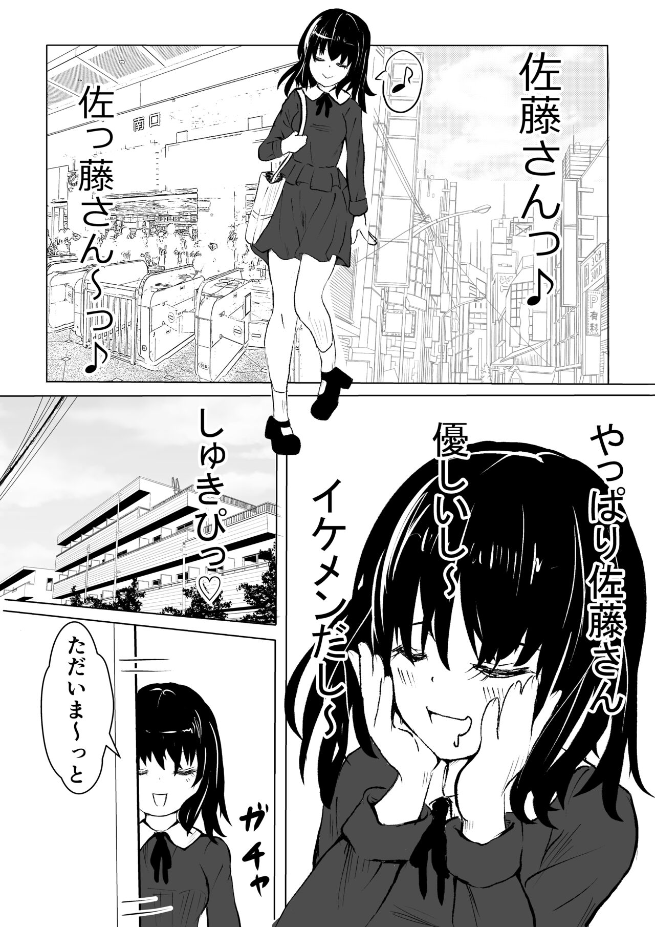 Oji-san ni Chuui Shitara Fukushuu Sareta Hanashi page 9 full
