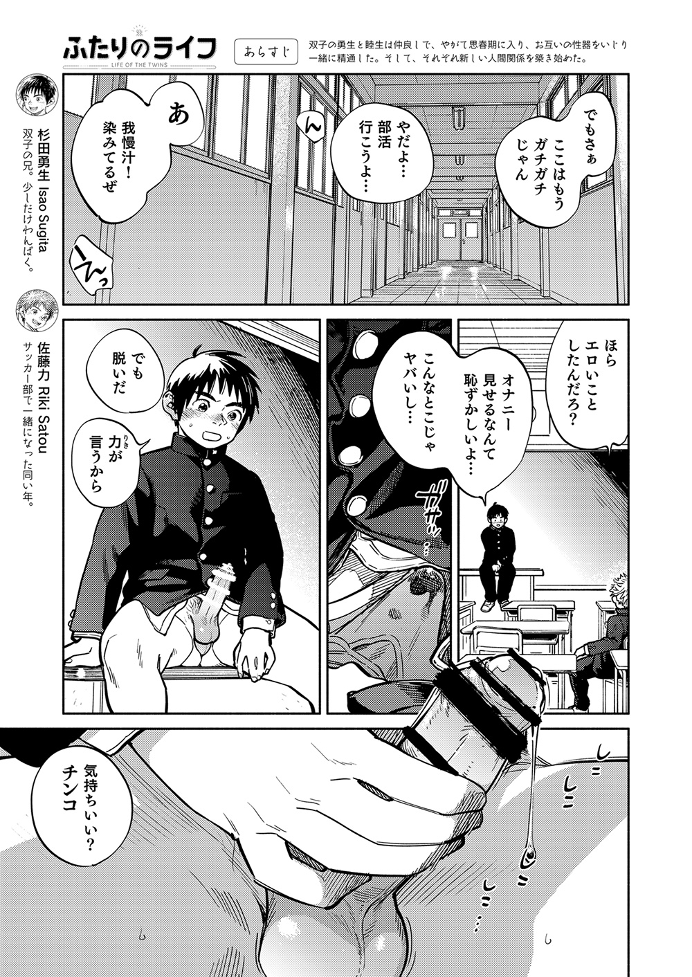 Gekkan Shounen Zoom 2023-2 page 5 full