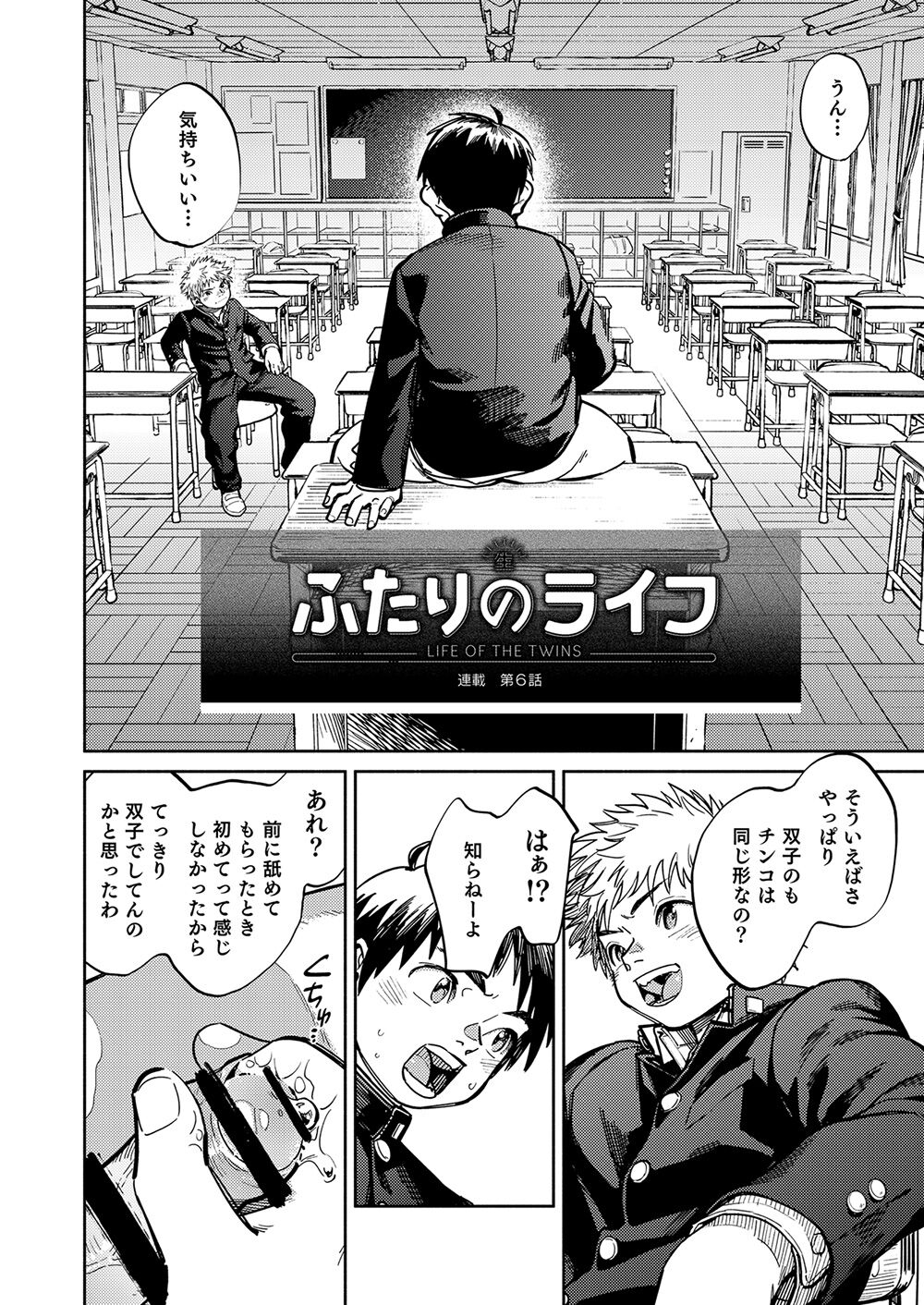 Gekkan Shounen Zoom 2023-2 page 6 full