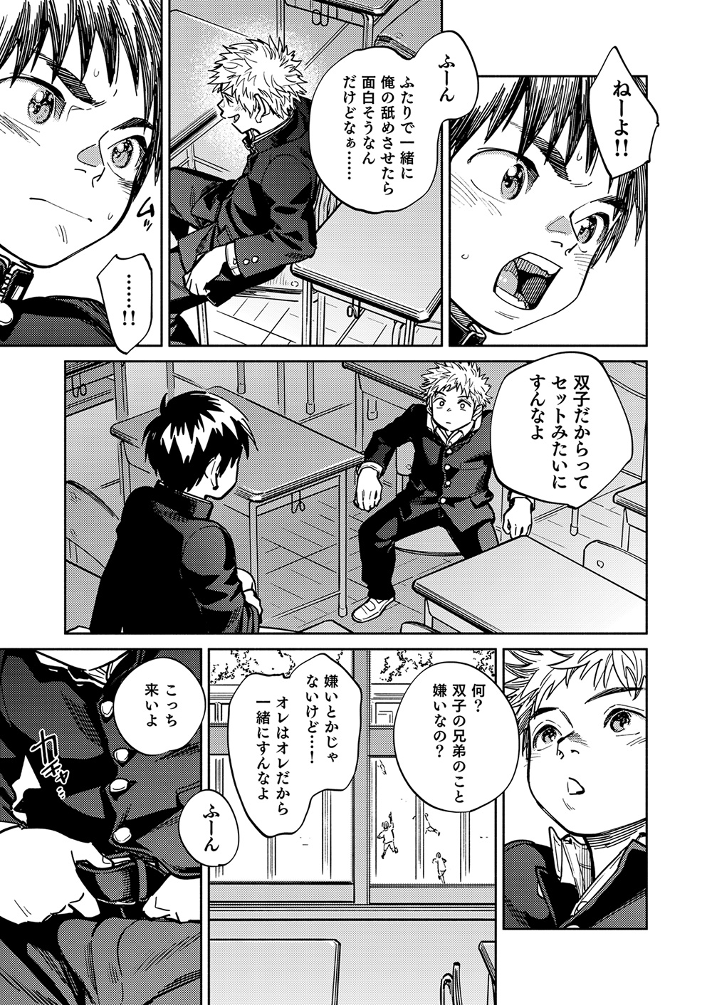 Gekkan Shounen Zoom 2023-2 page 7 full