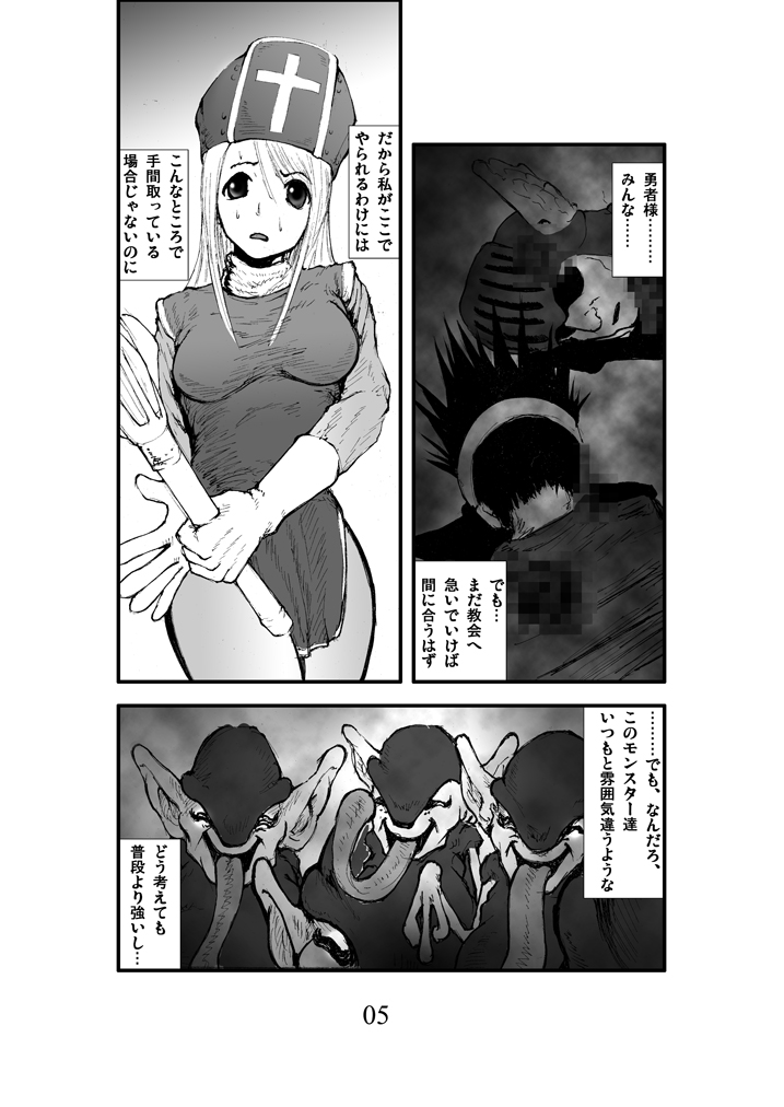 Anal Matsuri, Souryo Kougyaku Makan Injuu page 4 full