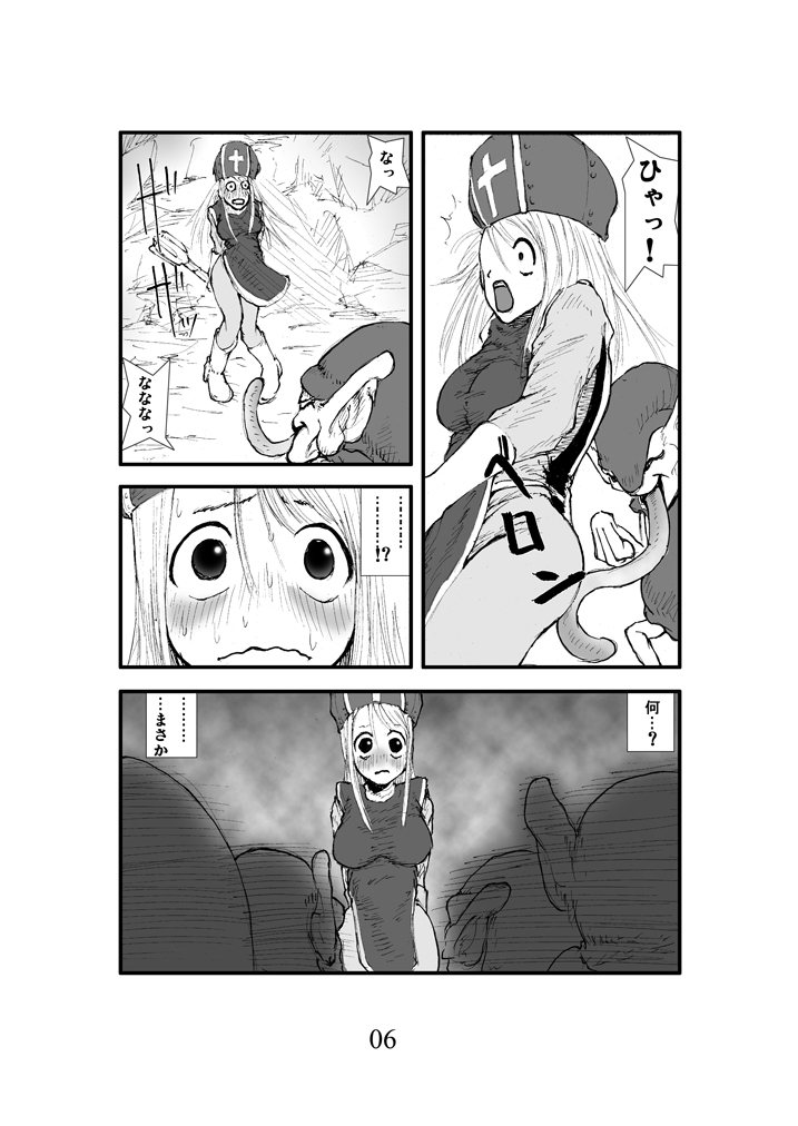 Anal Matsuri, Souryo Kougyaku Makan Injuu page 5 full