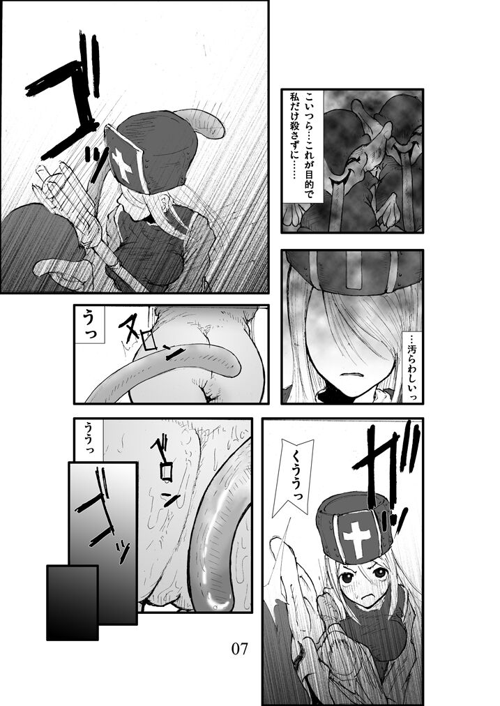 Anal Matsuri, Souryo Kougyaku Makan Injuu page 6 full