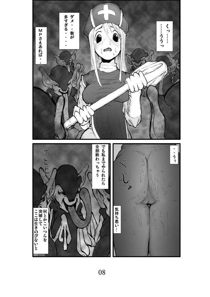Anal Matsuri, Souryo Kougyaku Makan Injuu page 7 full