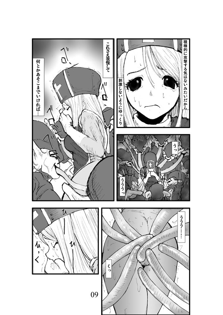 Anal Matsuri, Souryo Kougyaku Makan Injuu page 8 full