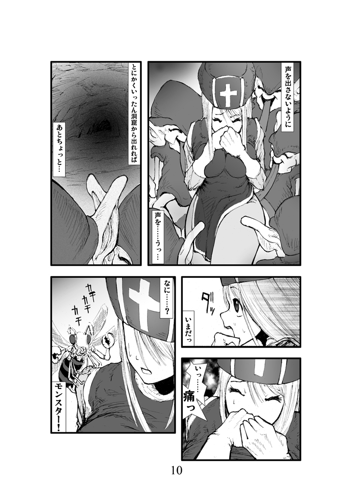 Anal Matsuri, Souryo Kougyaku Makan Injuu page 9 full