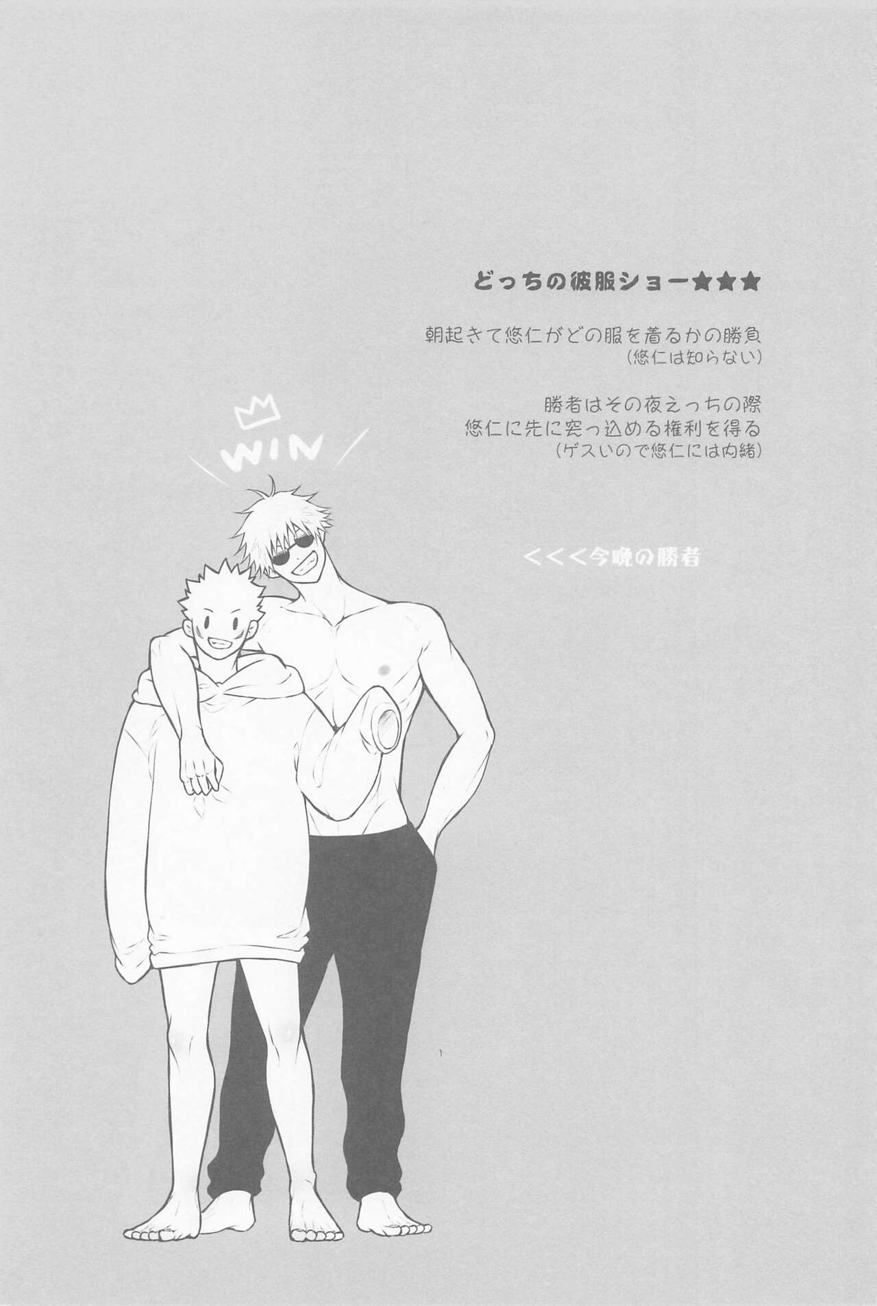 Sannin Yoreba Sore wa Ai page 10 full