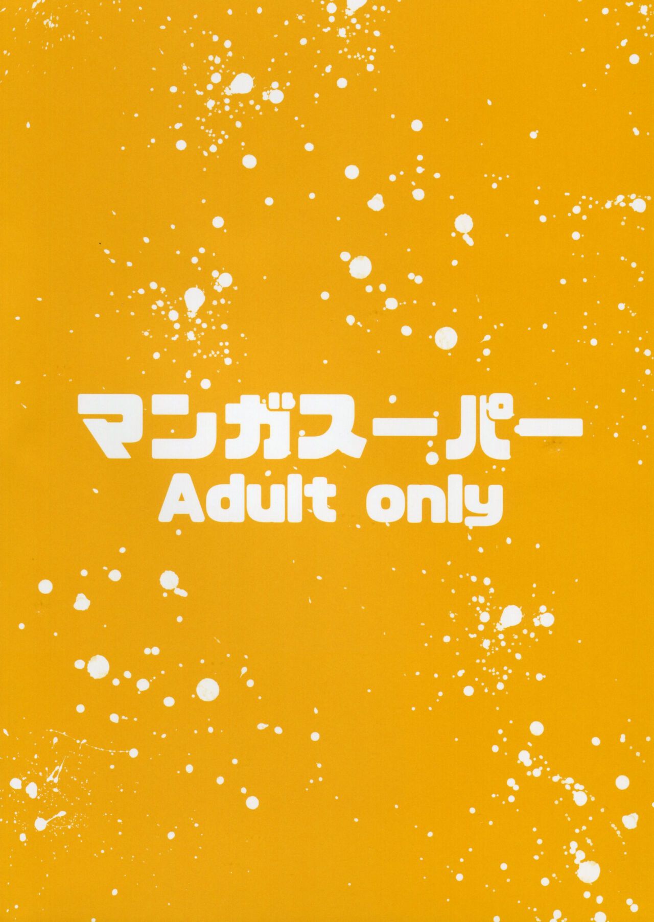 Mash to Are suru Ningen Bokujo page 2 full