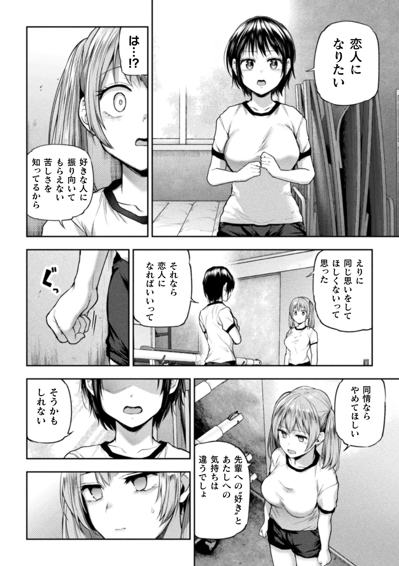 Futari Asobi Tomodachi ♀♀ Doushi no Baai Ch. 4 page 10 full