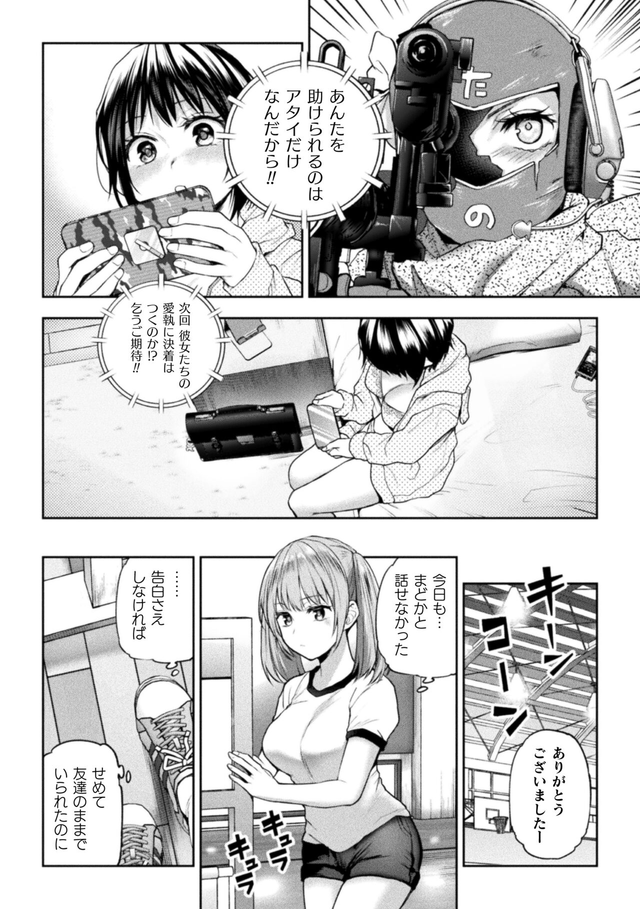 Futari Asobi Tomodachi ♀♀ Doushi no Baai Ch. 4 page 6 full