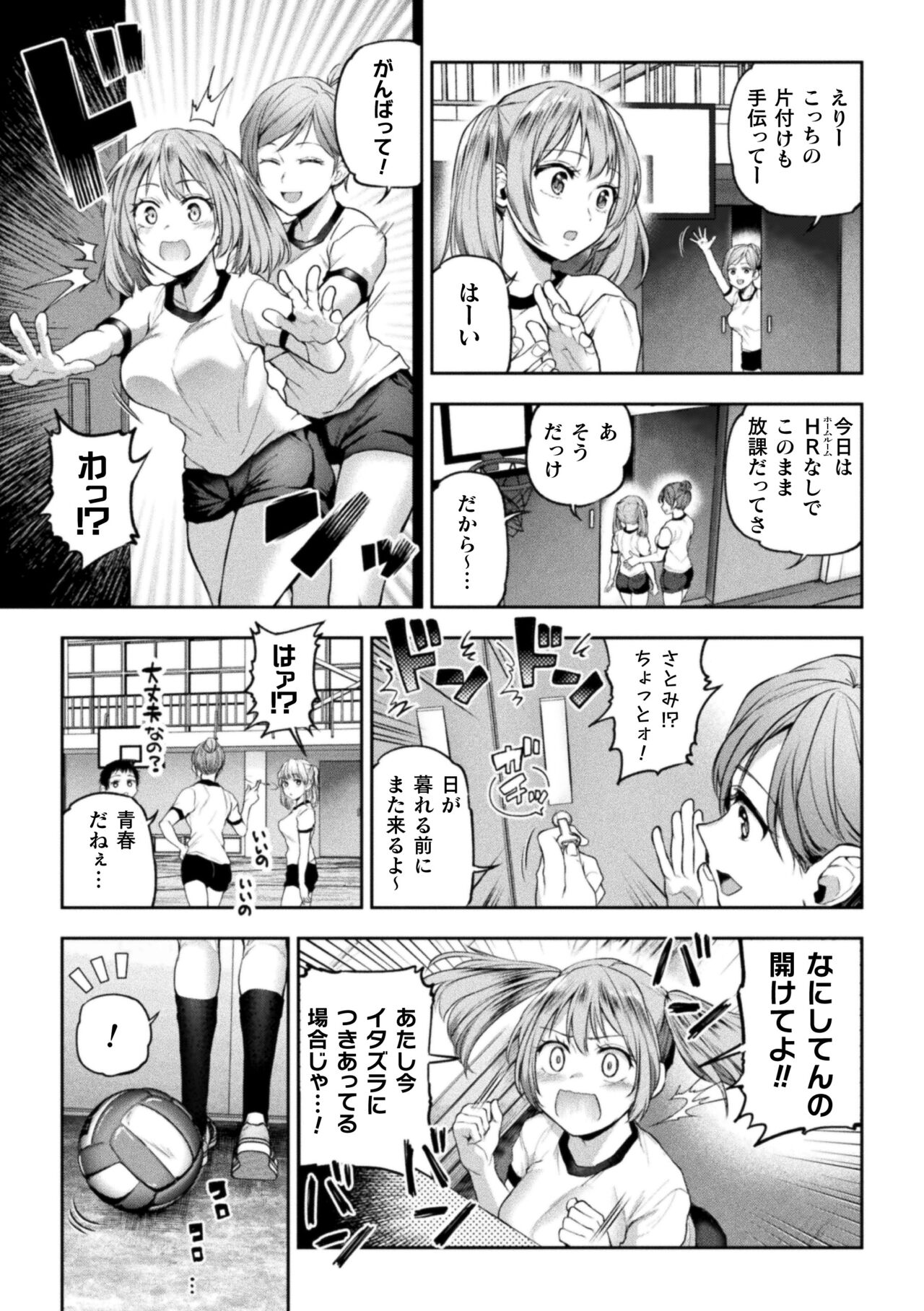 Futari Asobi Tomodachi ♀♀ Doushi no Baai Ch. 4 page 7 full