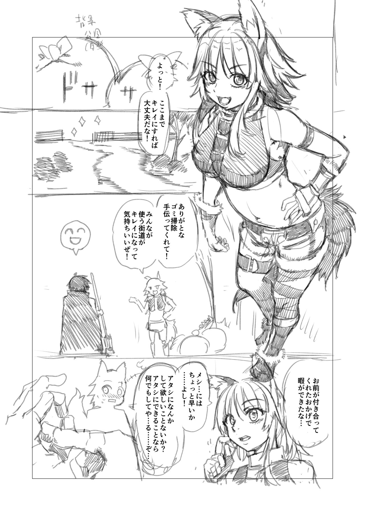 Makoto  Short Manga page 1 full