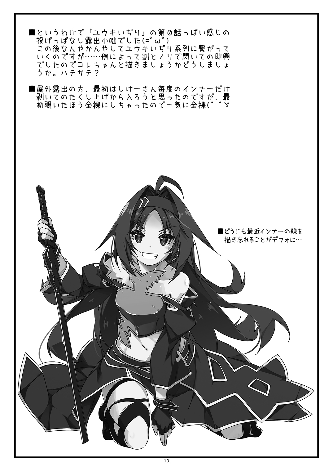 Extra 78 page 10 full