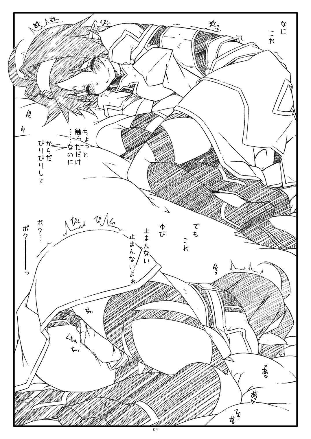 Extra 78 page 4 full