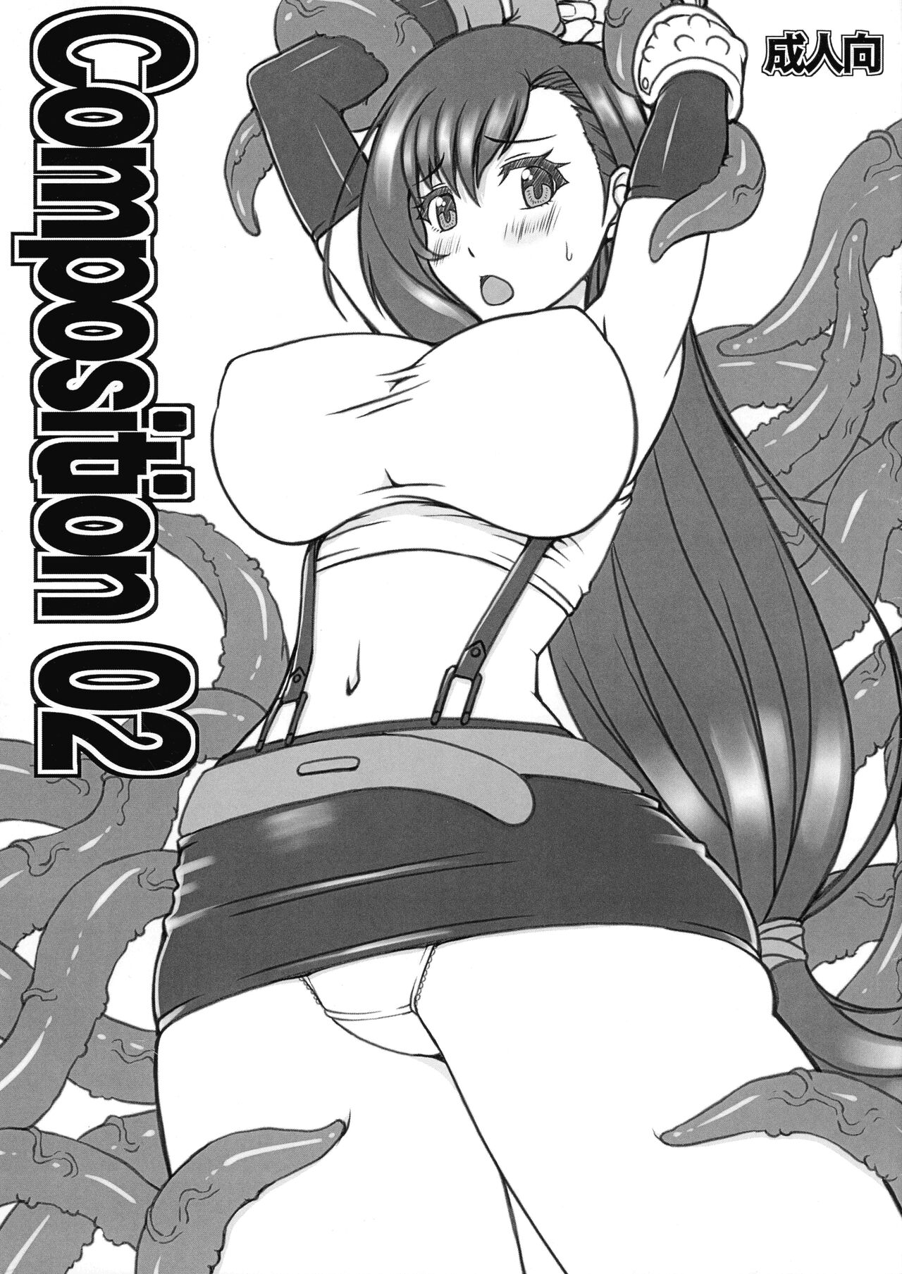 Composition 02 page 1 full