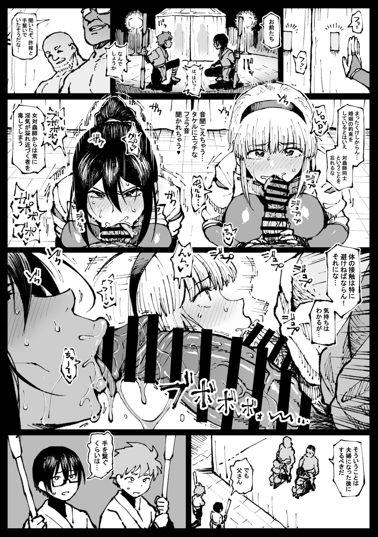 Iinazuke no Otou-san ni  Netorareru Shimai page 6 full