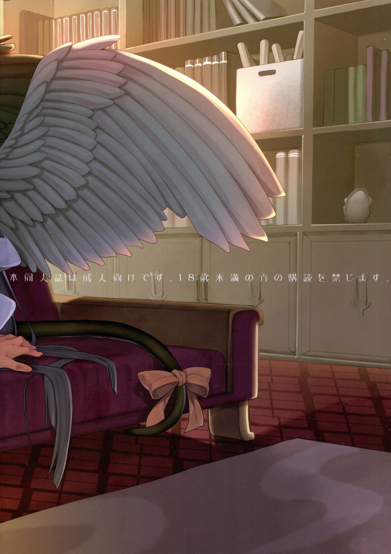 Renri no Eda: Sairoku | Lovebirds Flying High: Reprint page 2 full