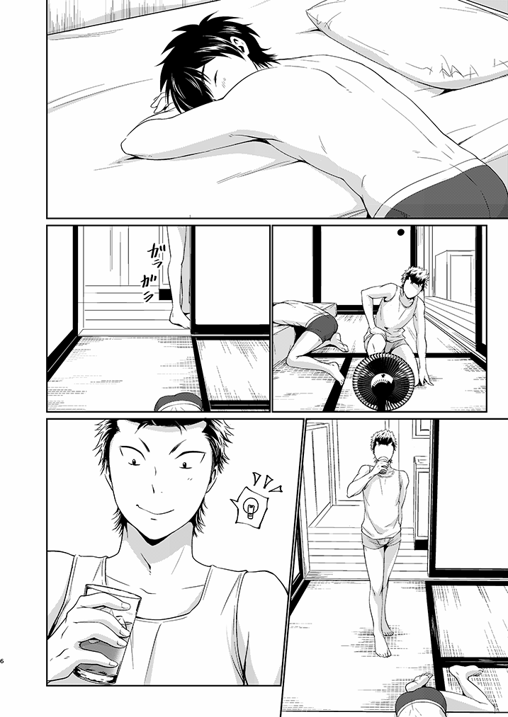 Natsu no Hanashi page 5 full