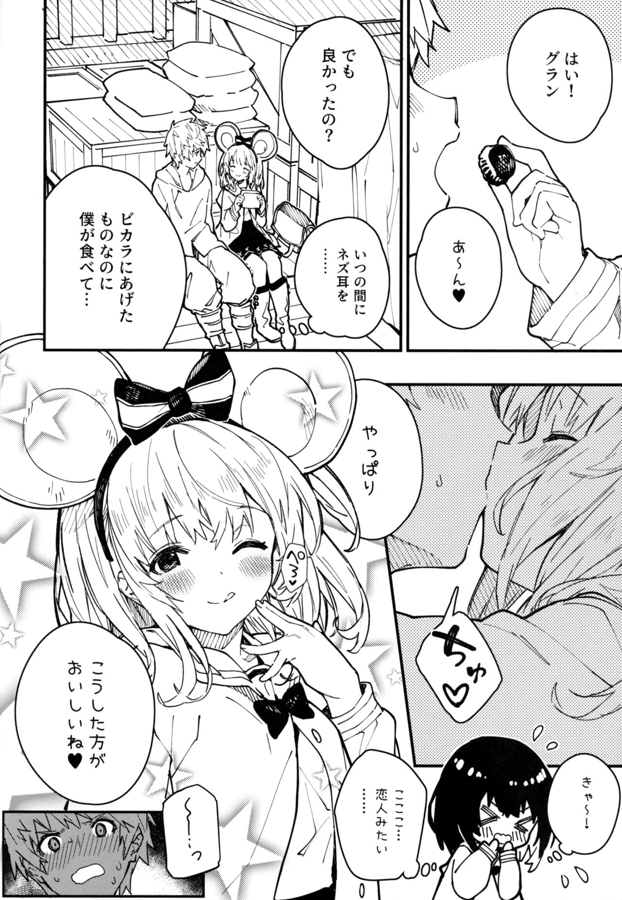 Vikala-chan to Ichaicha Suru Hon 5 Satsume page 5 full