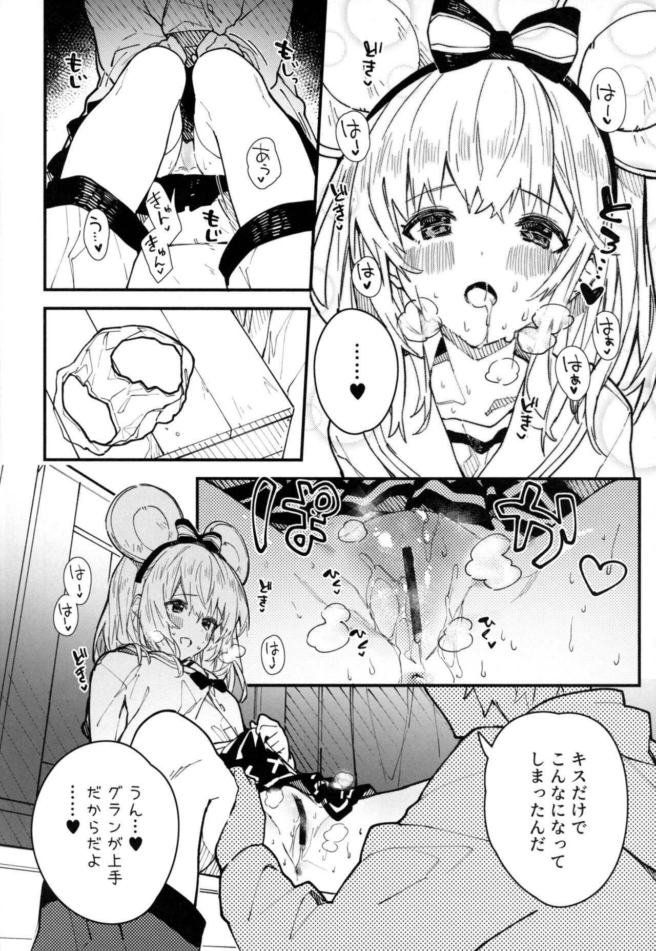 Vikala-chan to Ichaicha Suru Hon 5 Satsume page 7 full