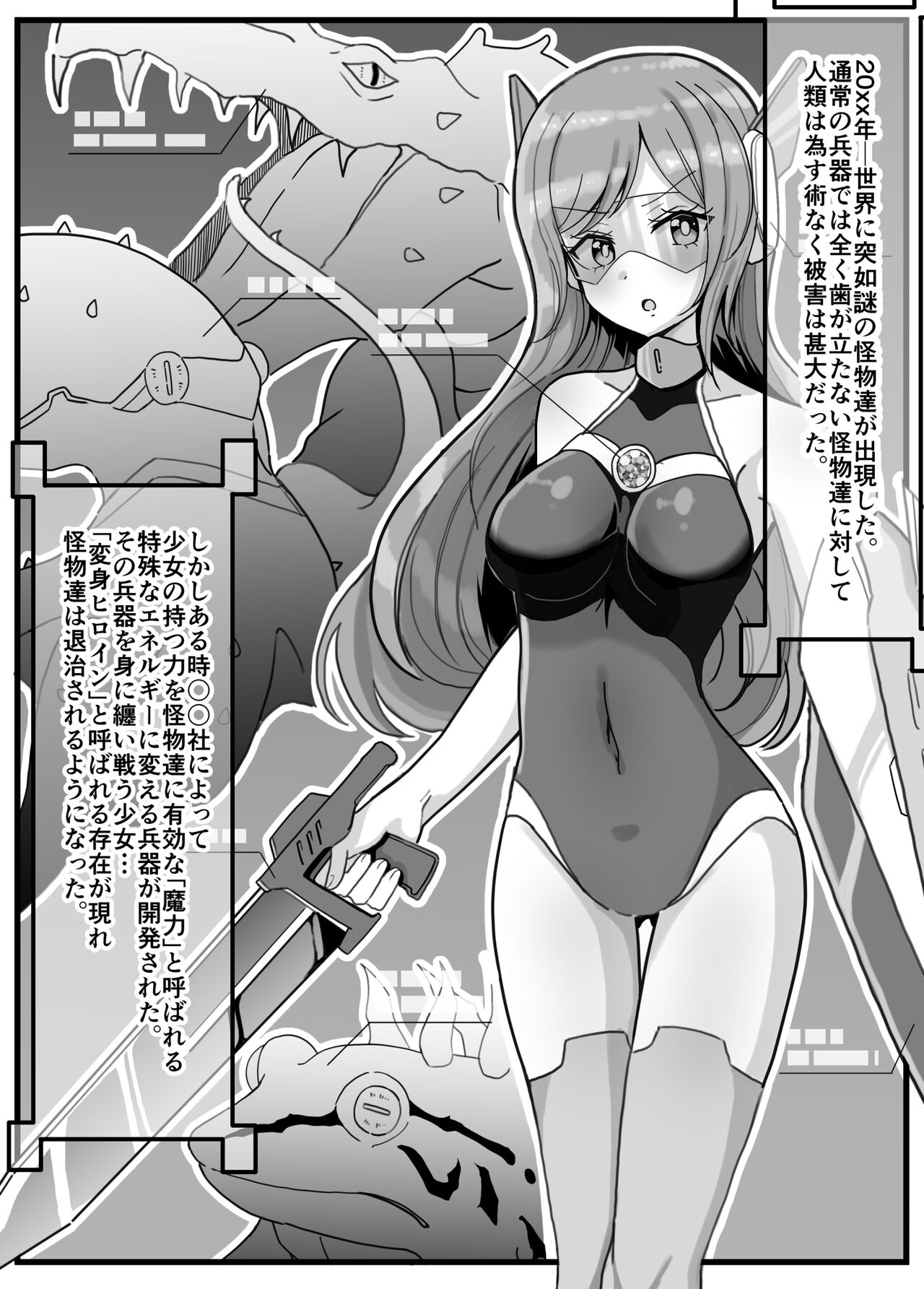 Soukenki Aqua Saver ~Erai Hito-tachi no Omocha ni Sareru Henshin Heroine~ page 2 full