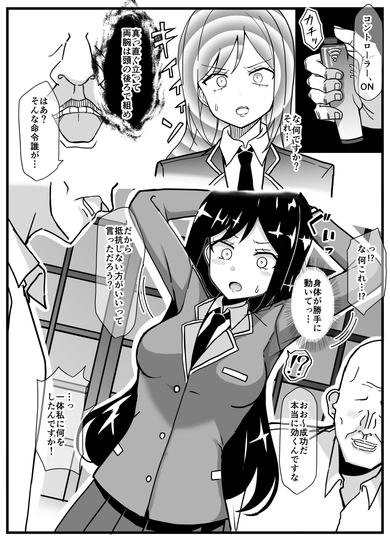 Soukenki Aqua Saver ~Erai Hito-tachi no Omocha ni Sareru Henshin Heroine~ page 9 full