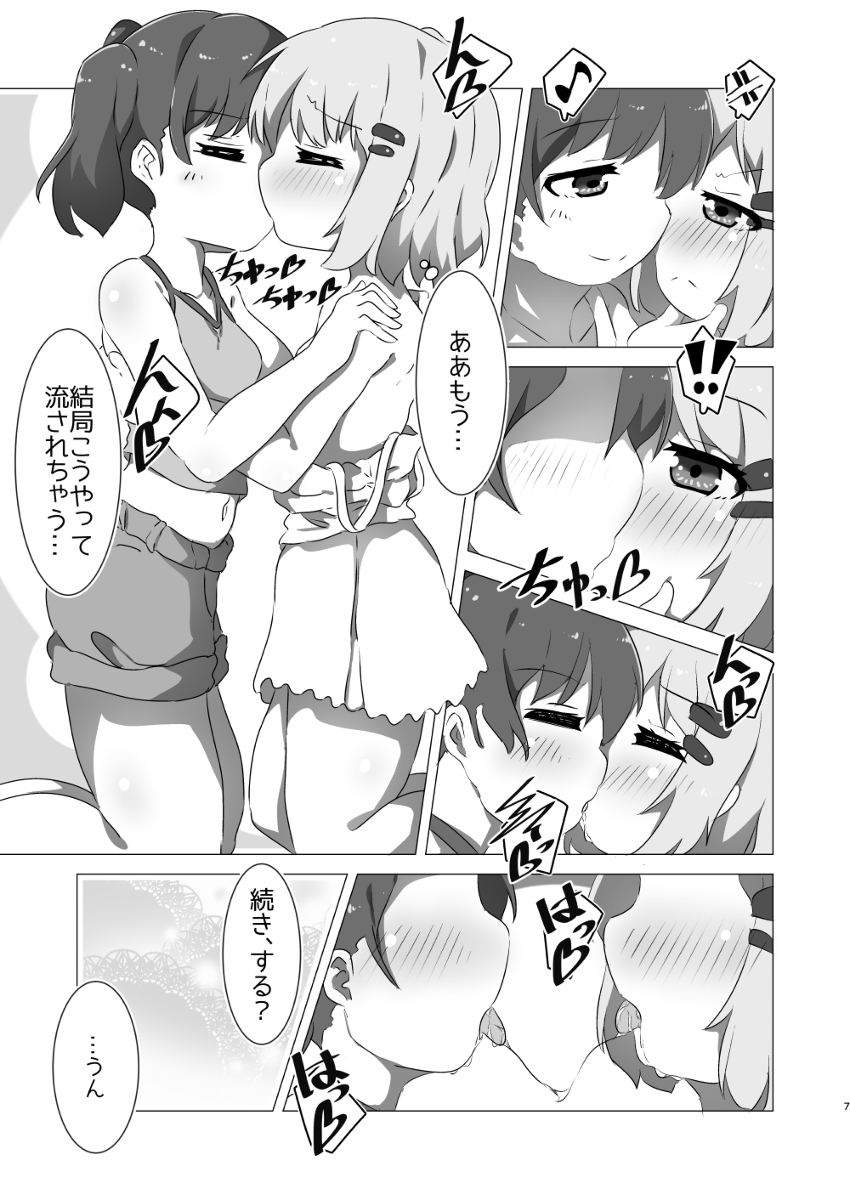 Encouragement of... "What"? Rev.3 page 7 full