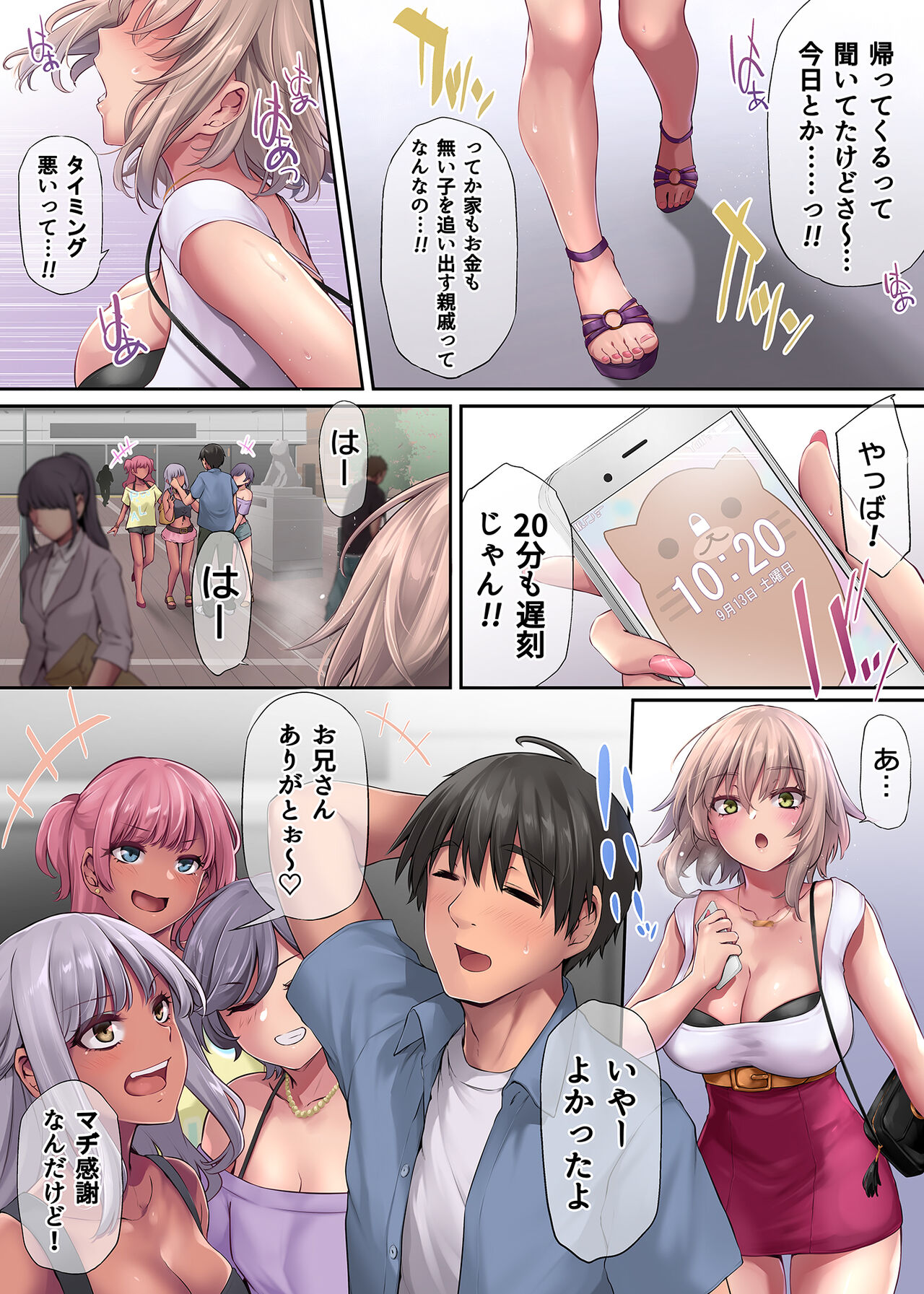Pakorita Gal ~Renaibeta na Watashi no Suki na Otoko ~ page 4 full