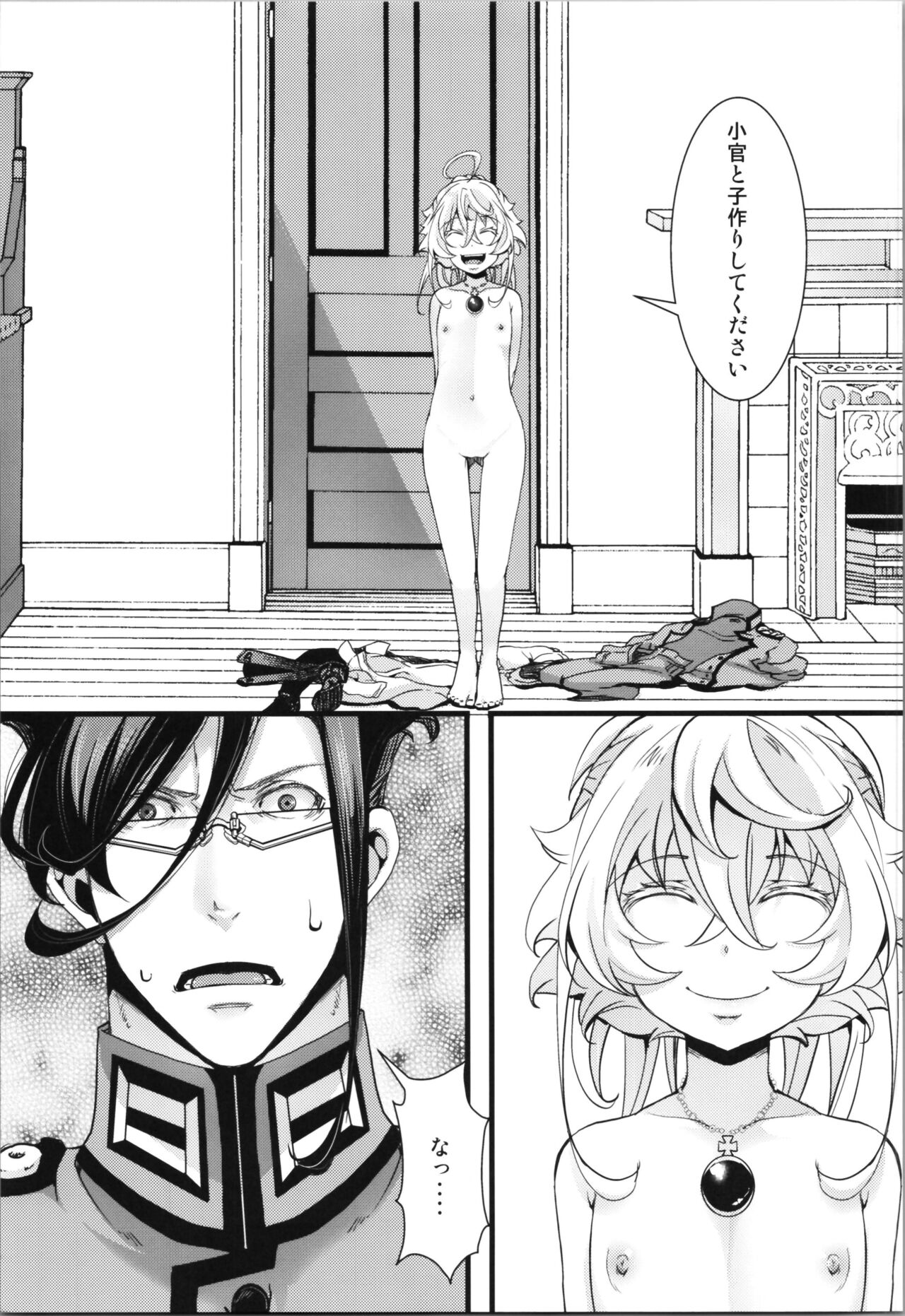 Tanya-chan ga Gunrei de Kozukuri Suru Hanashi page 5 full