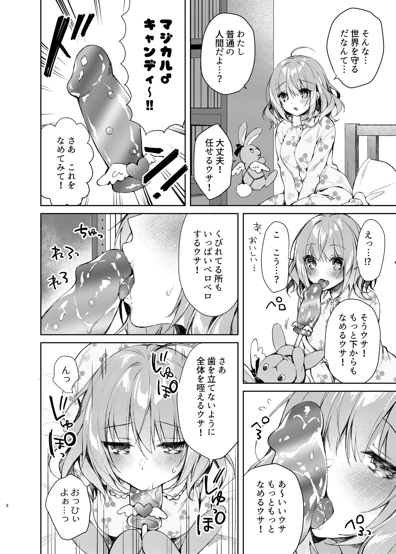 Mahou Shoujo Milky Milk ~Mahou Shokushu de Dai Pinch?! Hen~ page 7 full